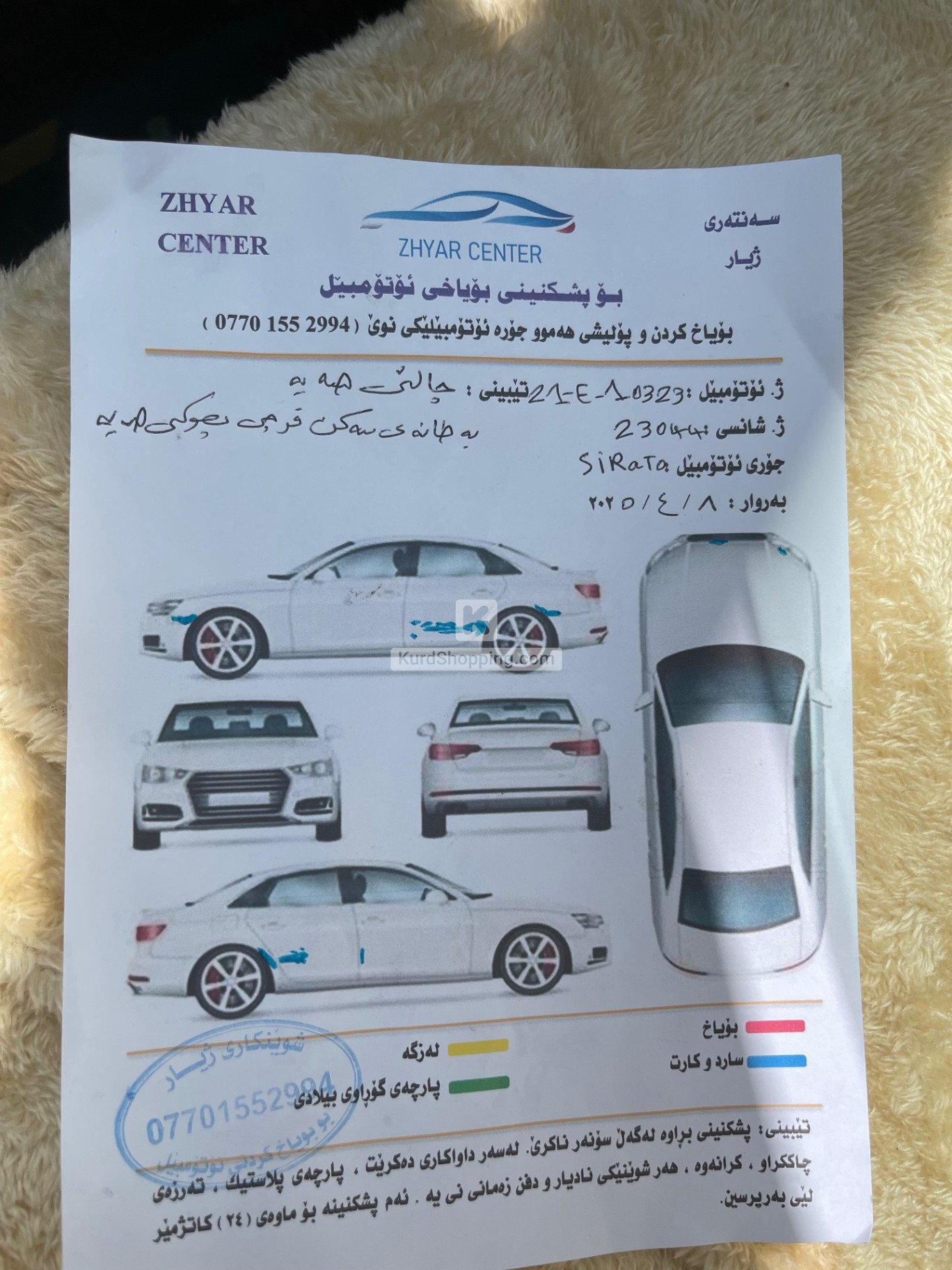 KIA Cerato 2012 سلێمانی