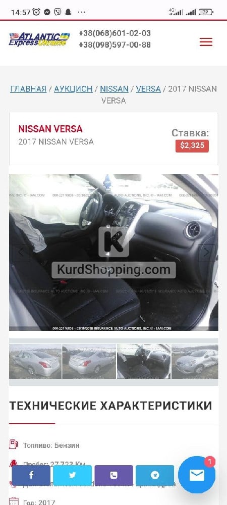 Nissan Versa 2017