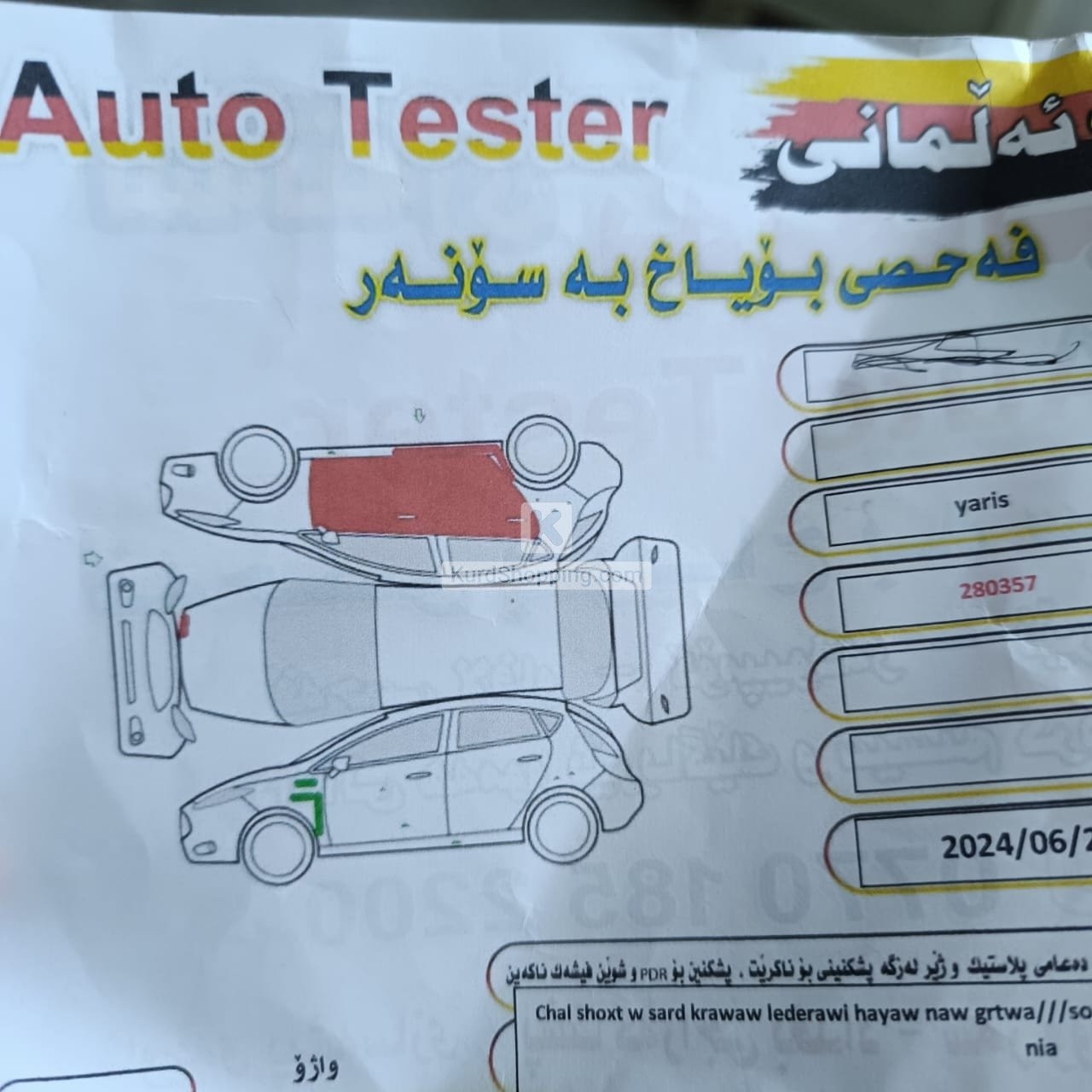 Toyota Yaris 2017