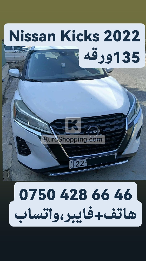 Nissan کیکس 2022