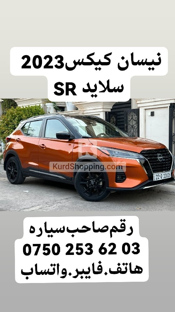 Nissan Kicks 2023
