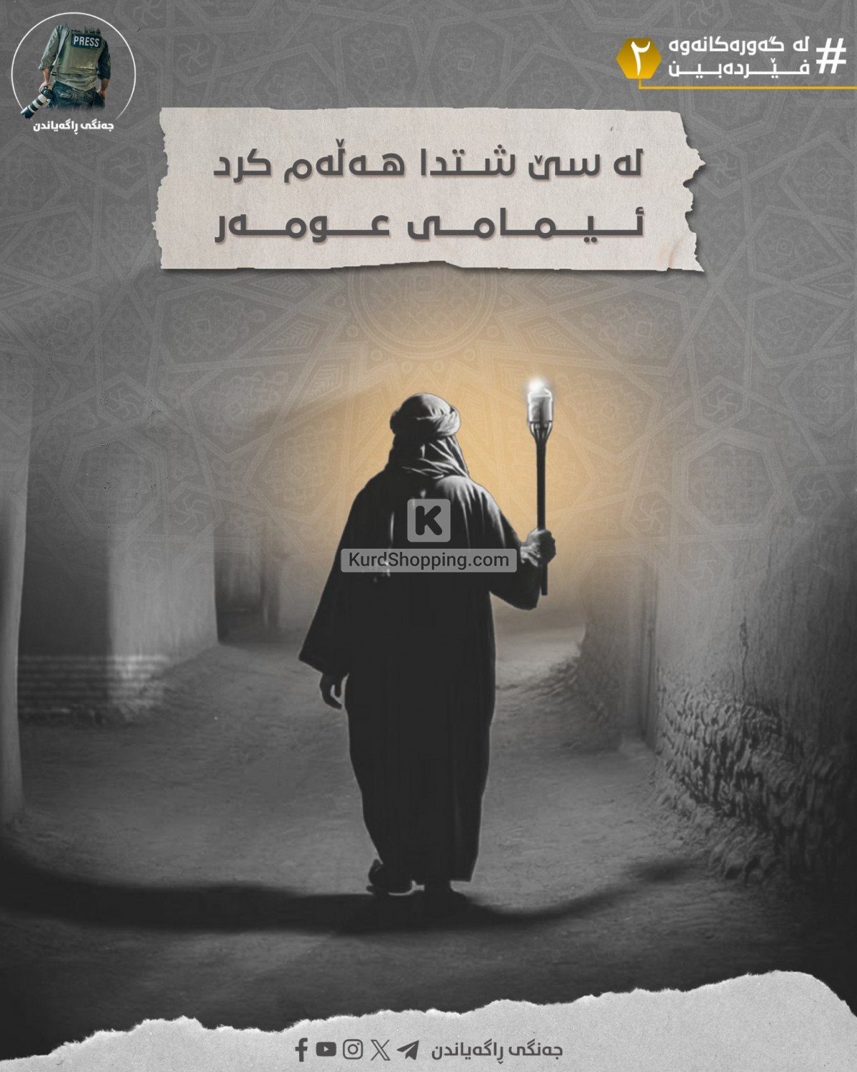 Jetour X70 plus 2024