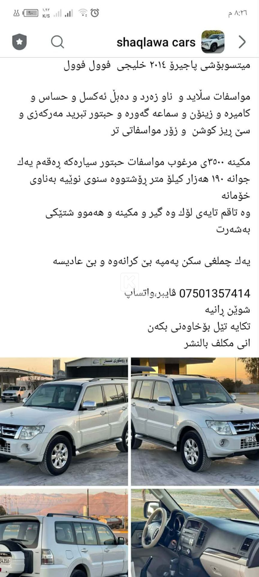 Mitsubishi Pajero 2014