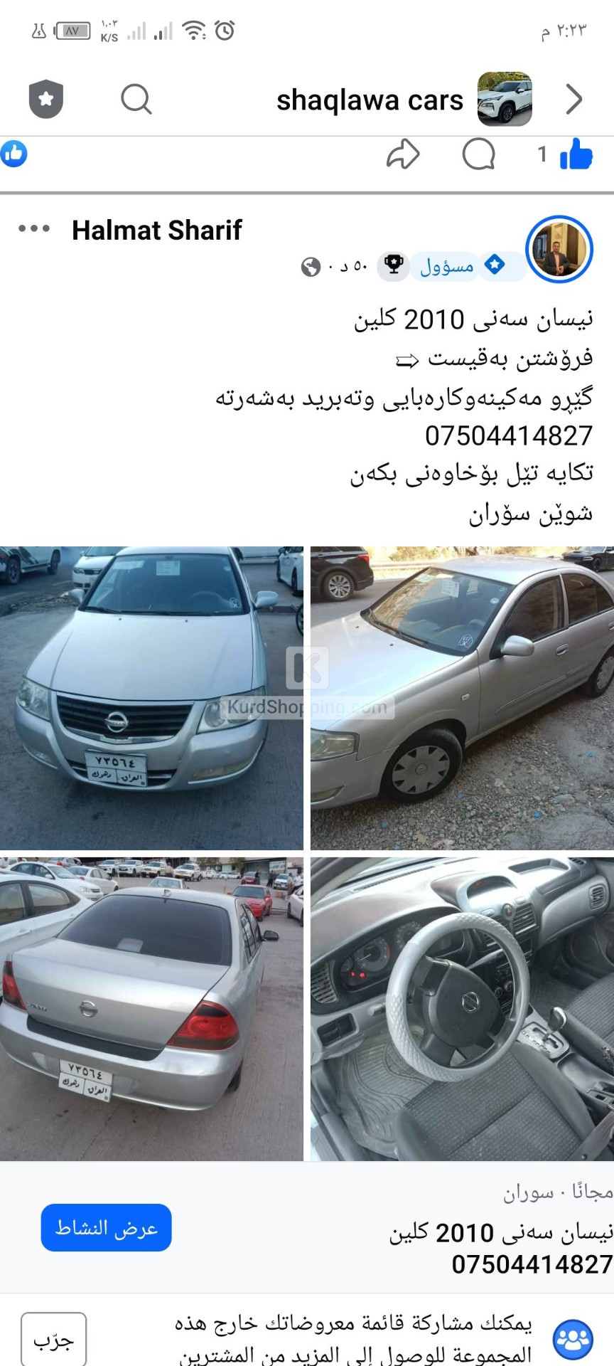 Nissan Sunny 2010