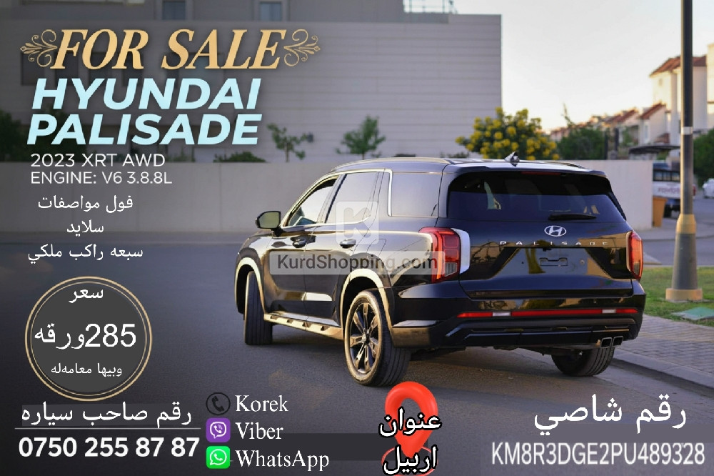 Hyundai Palisade 2023