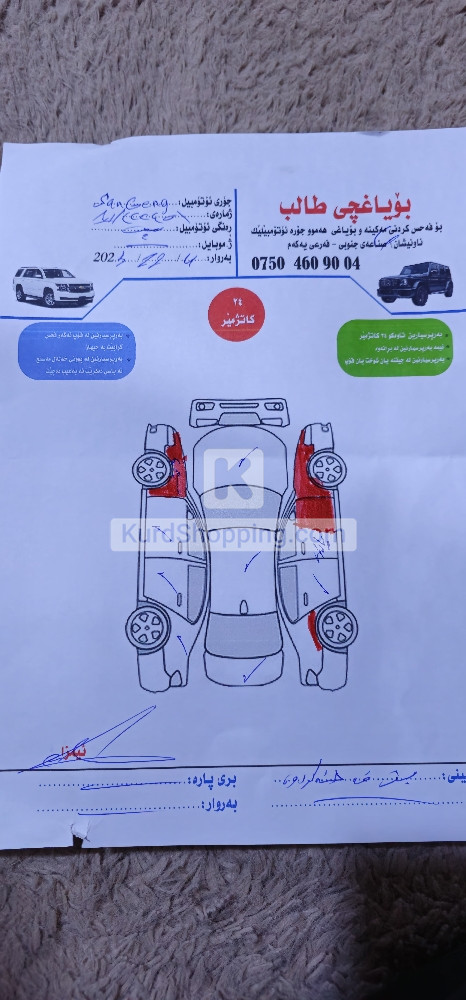 Ssangyong Korando 2011