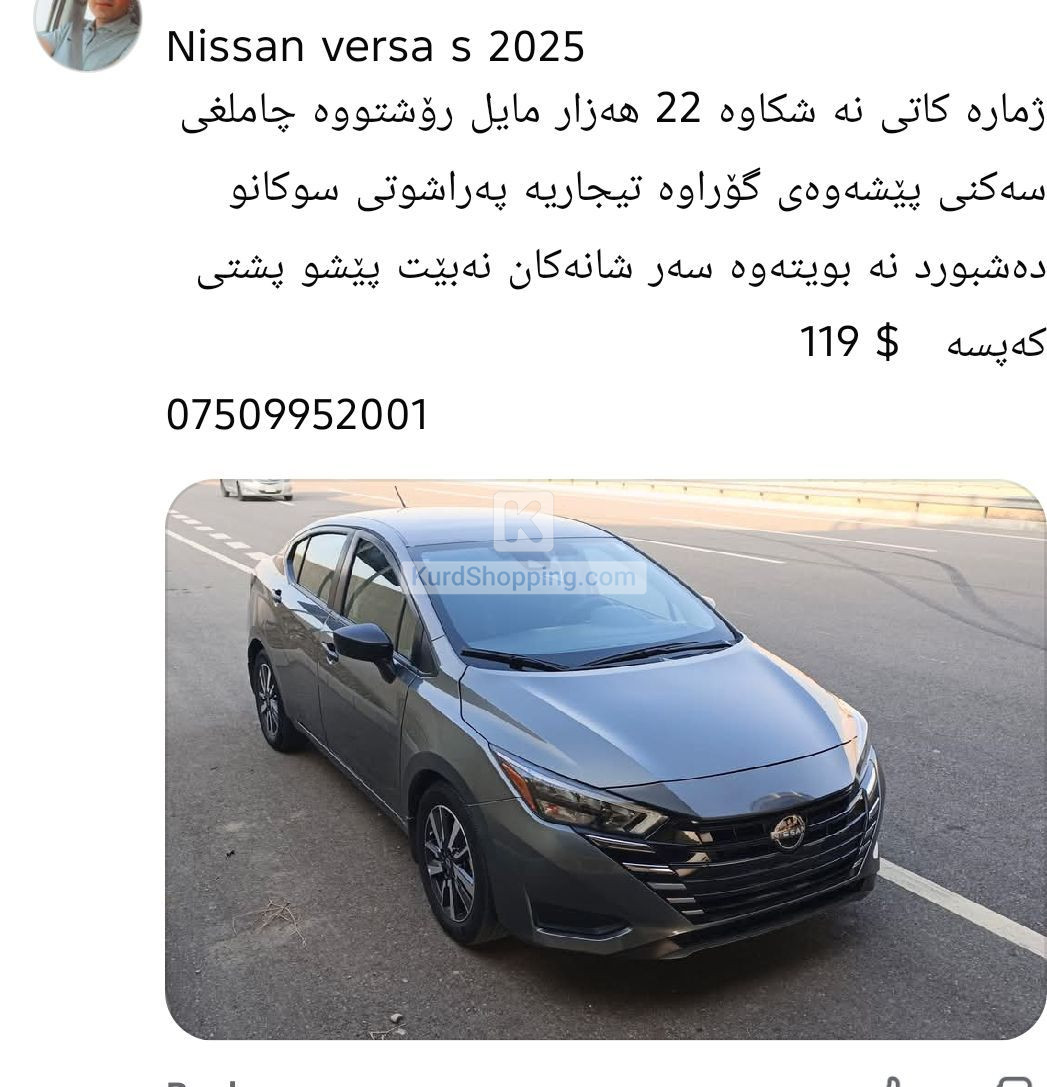Nissan Versa 2025
