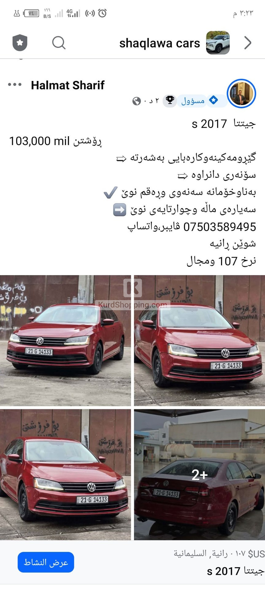 Volkswagen Jetta 2017