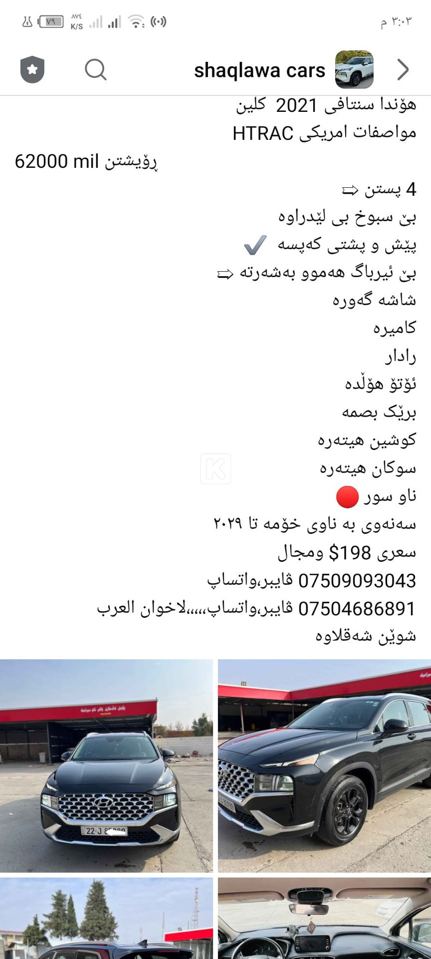 Hyundai Santa Fe 2021