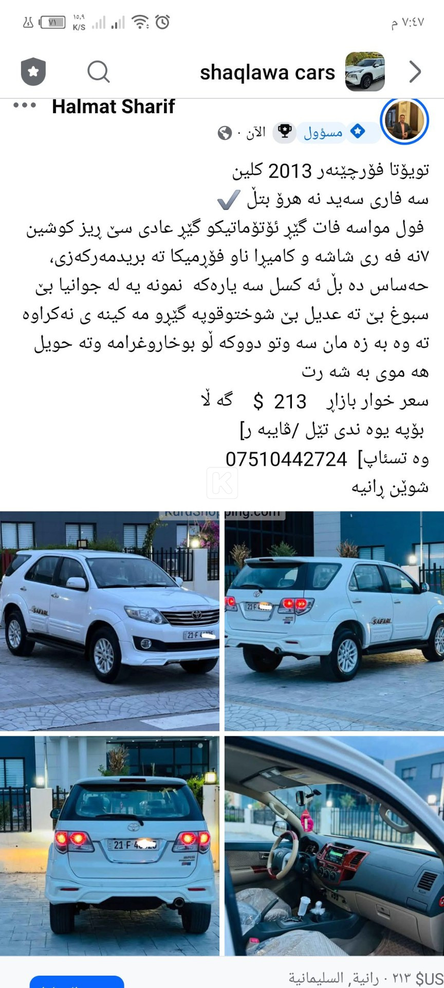 Toyota Fortuner 2013