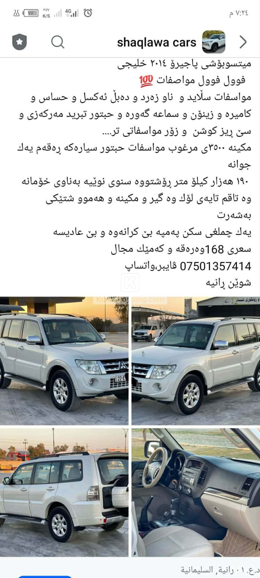Mitsubishi Pajero 2014
