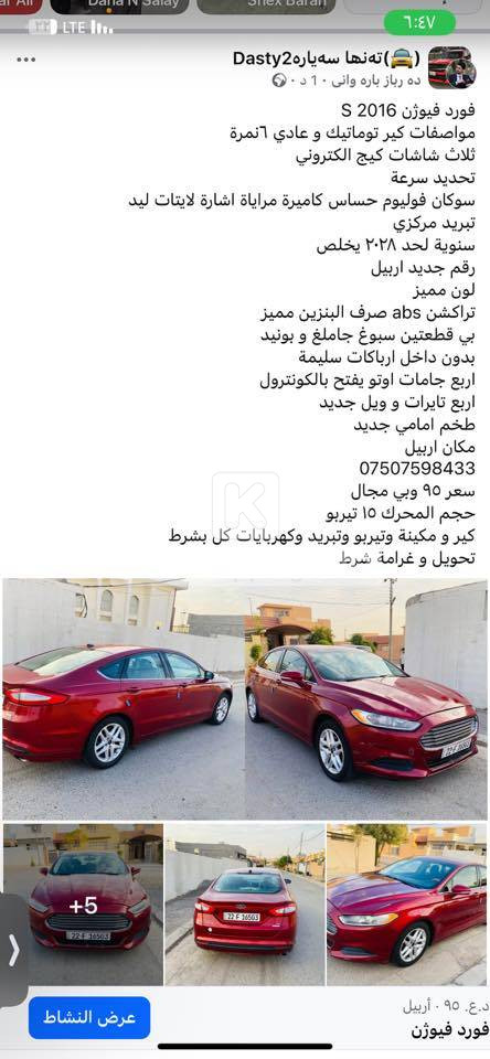 Ford Fusion 2016
