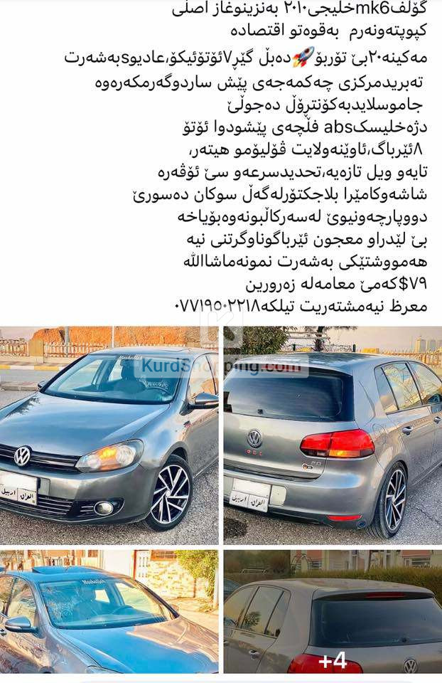 Volkswagen Golf 2010