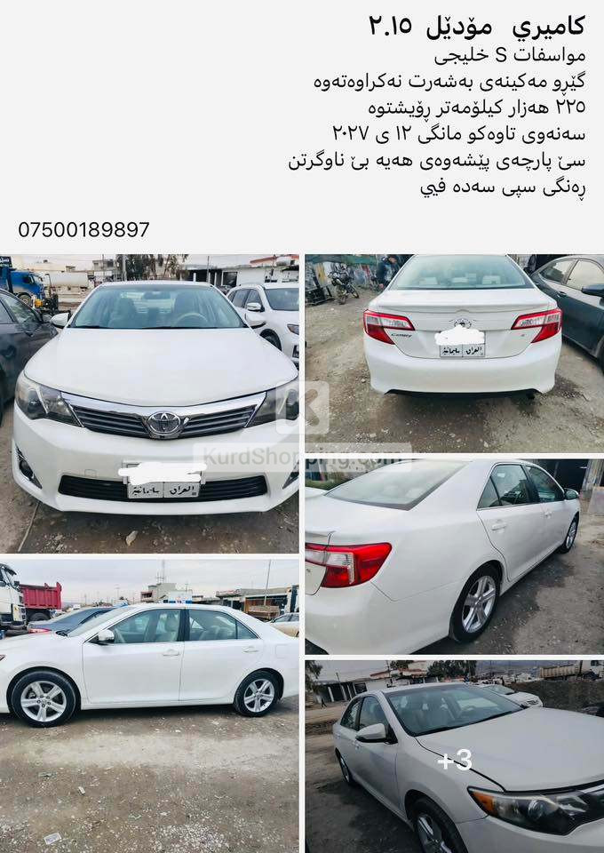 Toyota Camry 2015