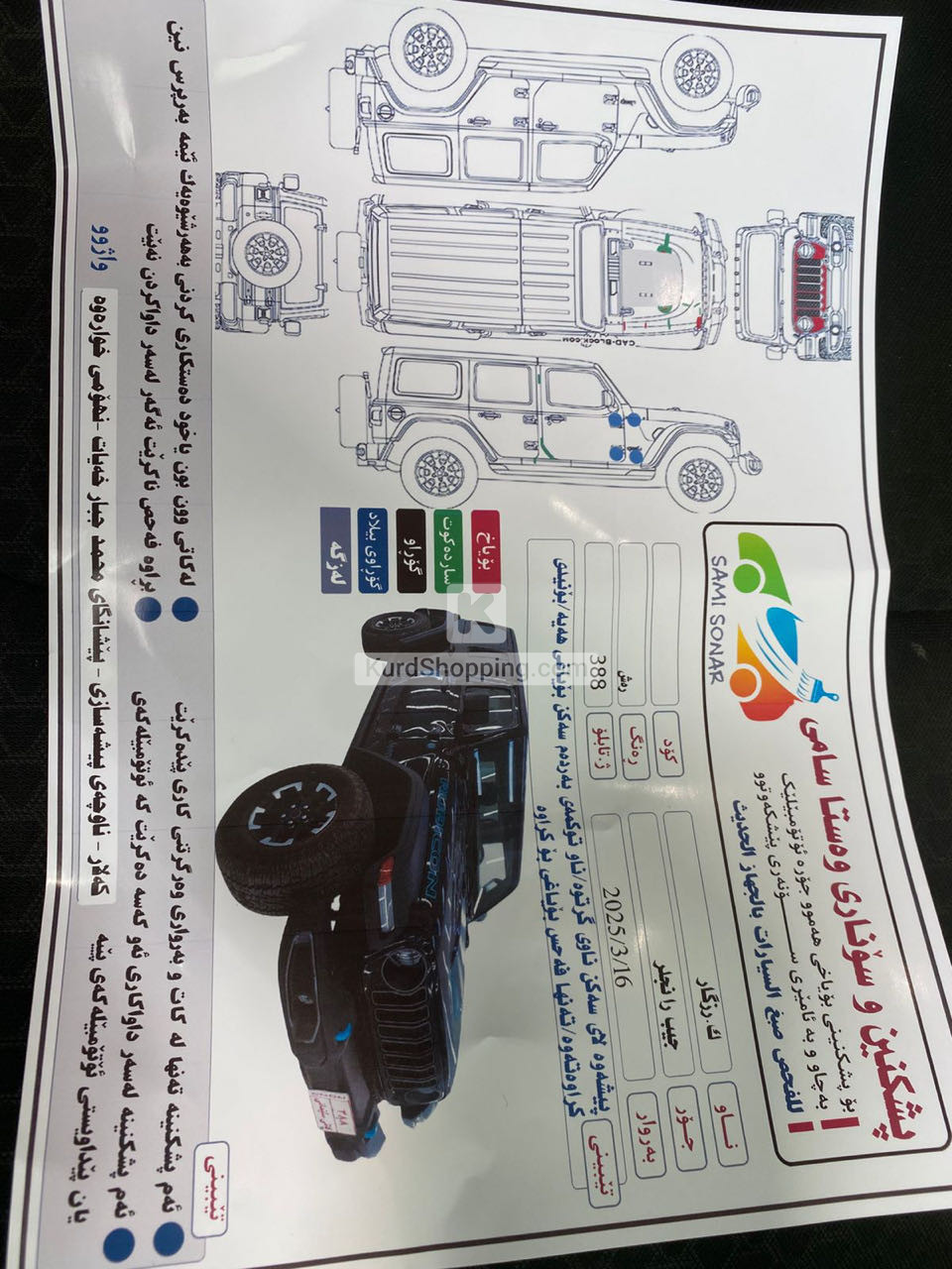 Jeep  Wrangler 2024