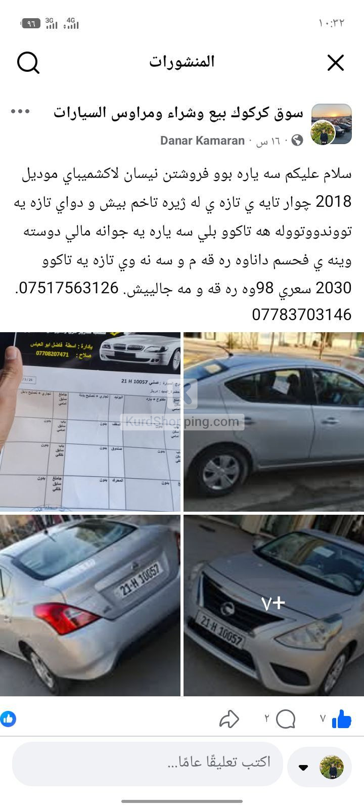 Nissan Sunny 2018
