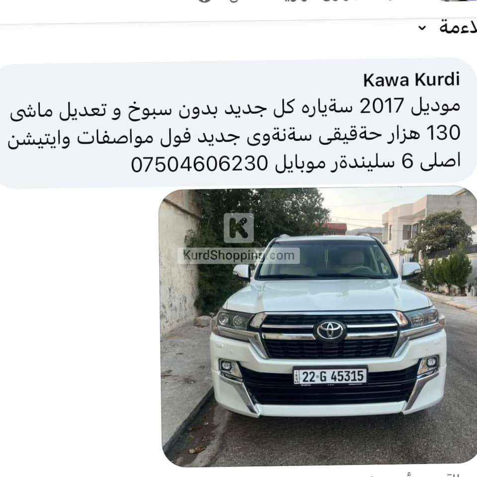 Toyota Landcruiser 2017