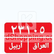 رەقمی تەکسی ب