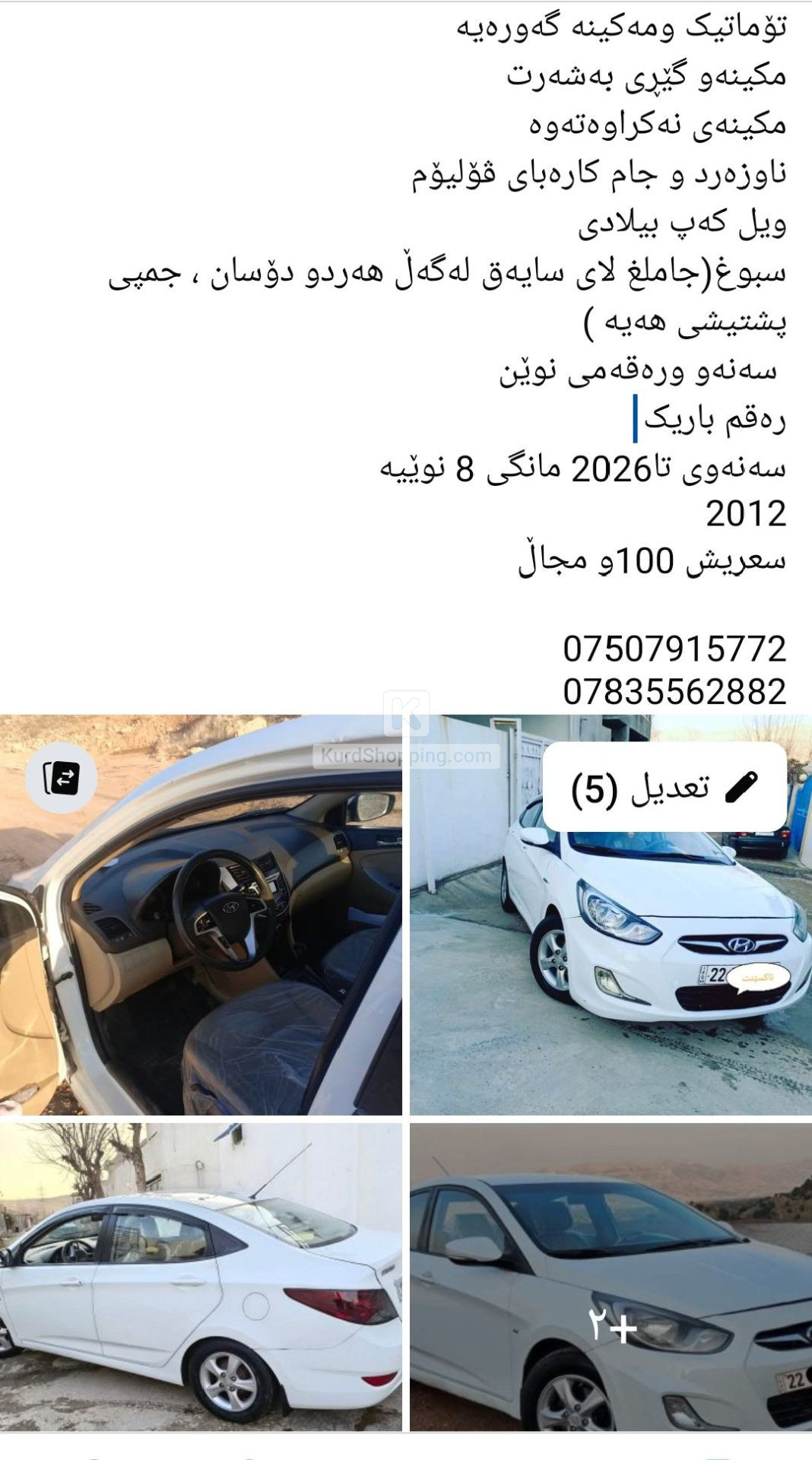 Hyundai Accent 2013