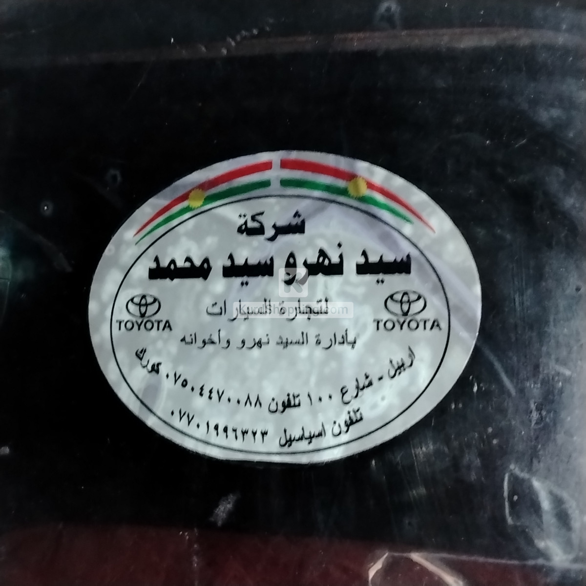 ئۆتۆمبێل hilox