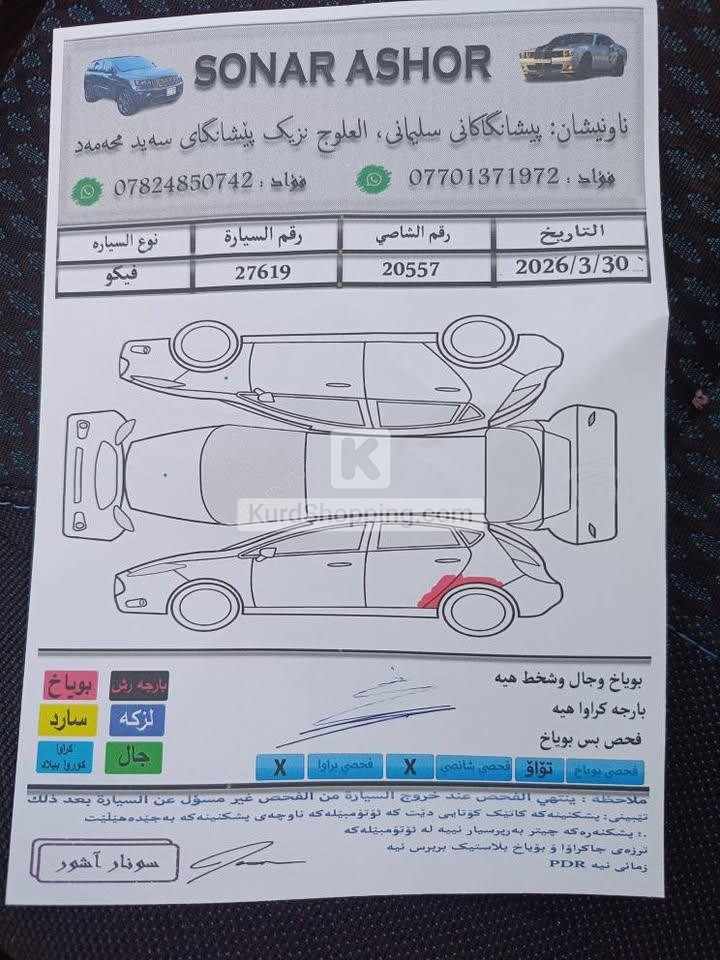 Ford Figo 2014