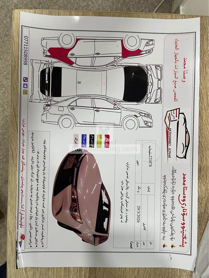 Toyota Camry 2016