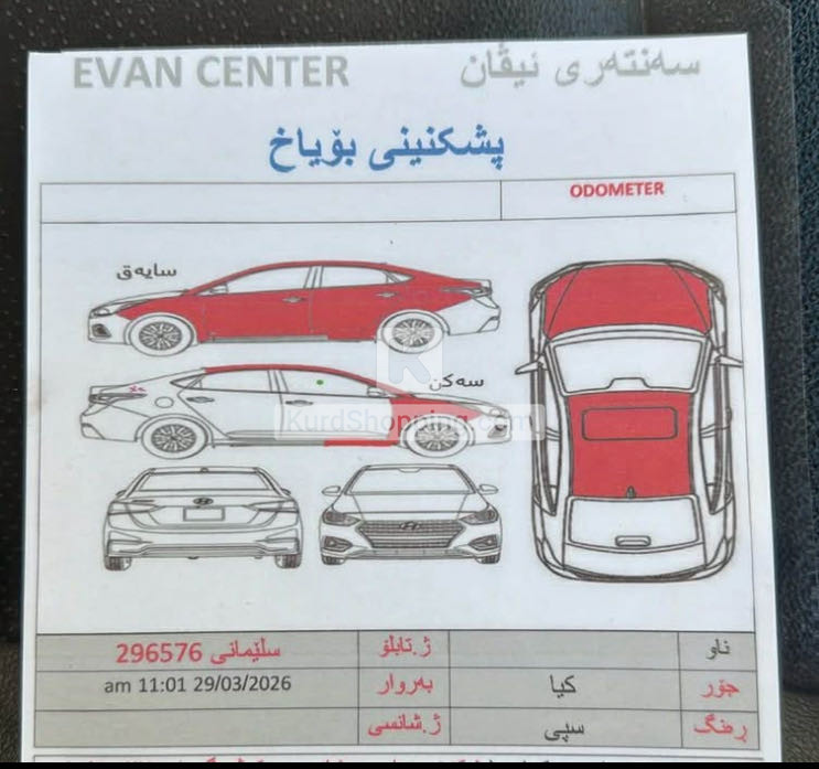 KIA Cerato 2018