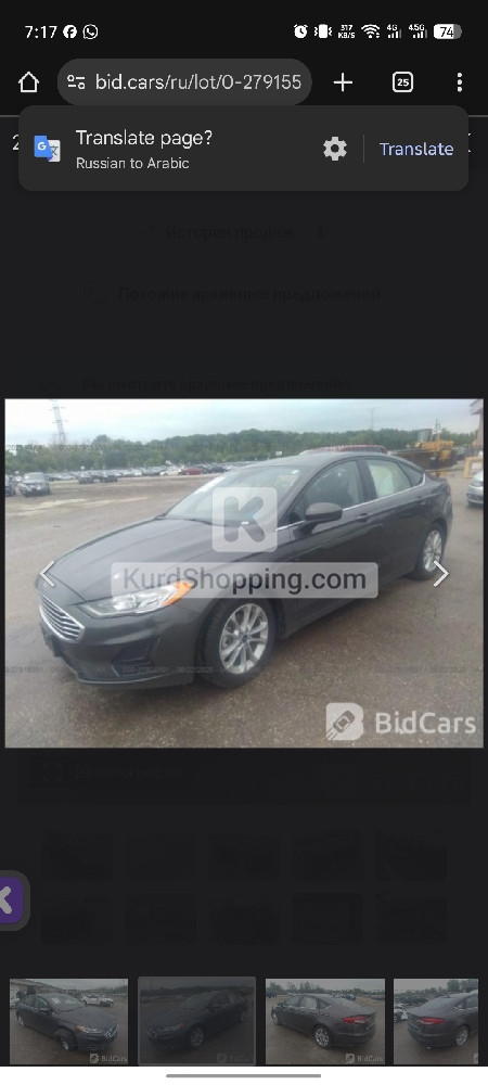 Ford Fusion 2019