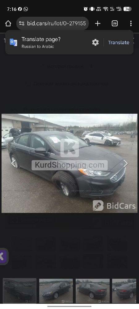 Ford Fusion 2019