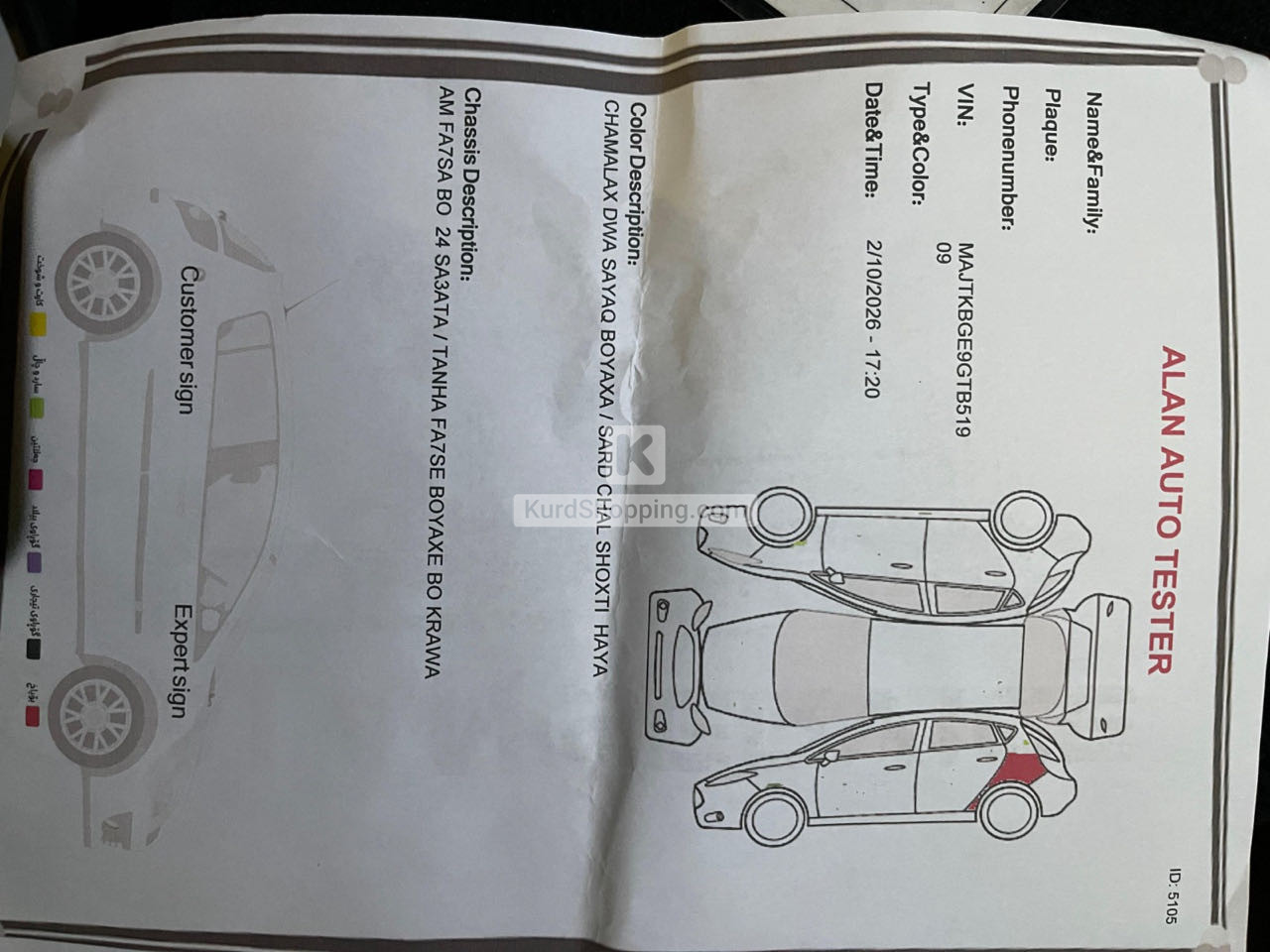 Ford Figo 2016