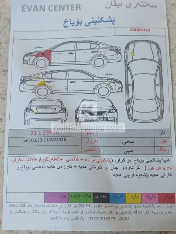 Nissan Sunny 2020