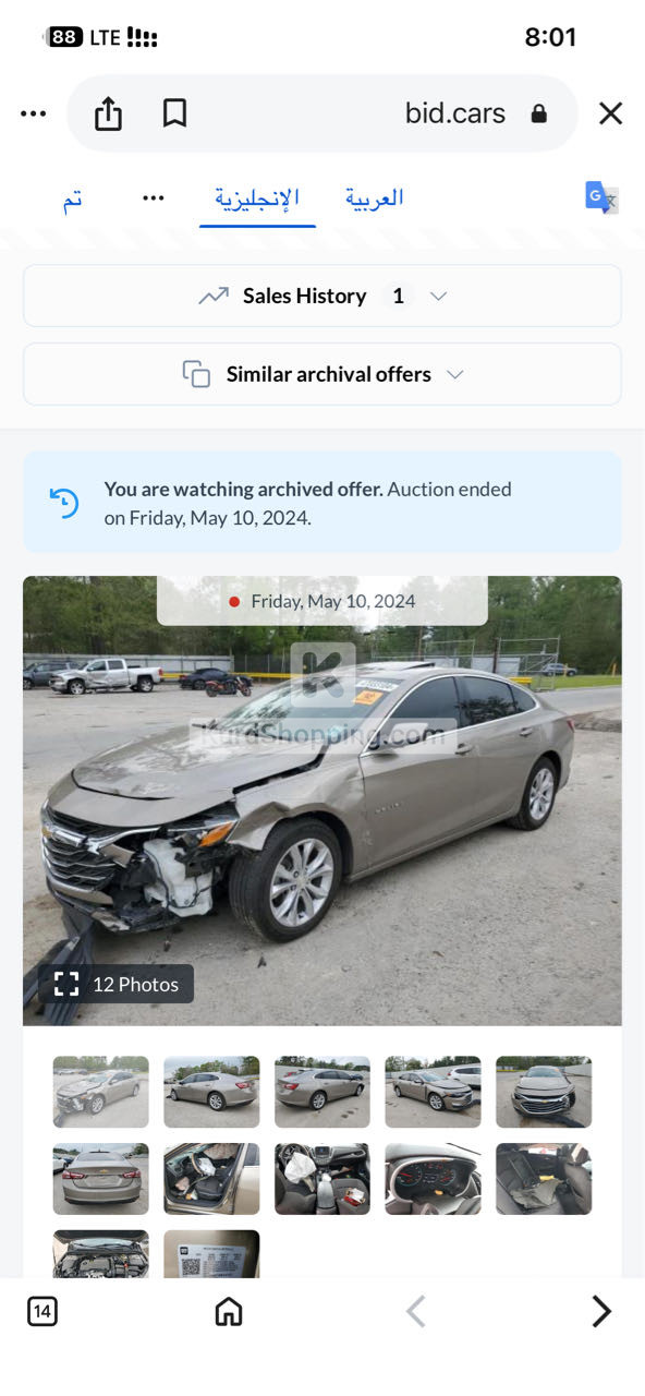 Chevrolet Malibu 2022