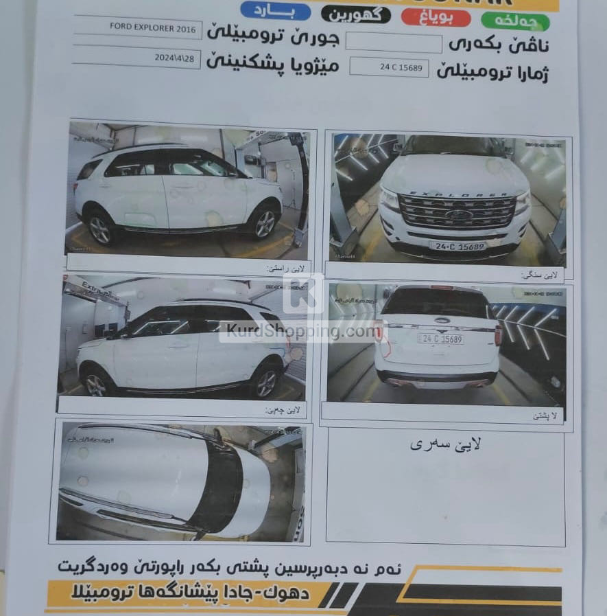 Ford Explorer 2016