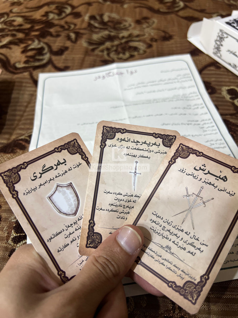 یاری دوا جەنگاوەر