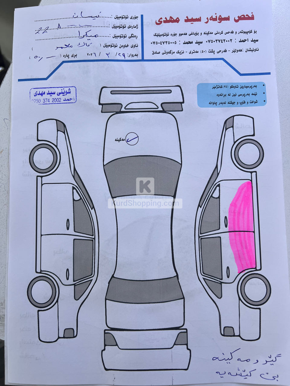 Nissan Micra 2015