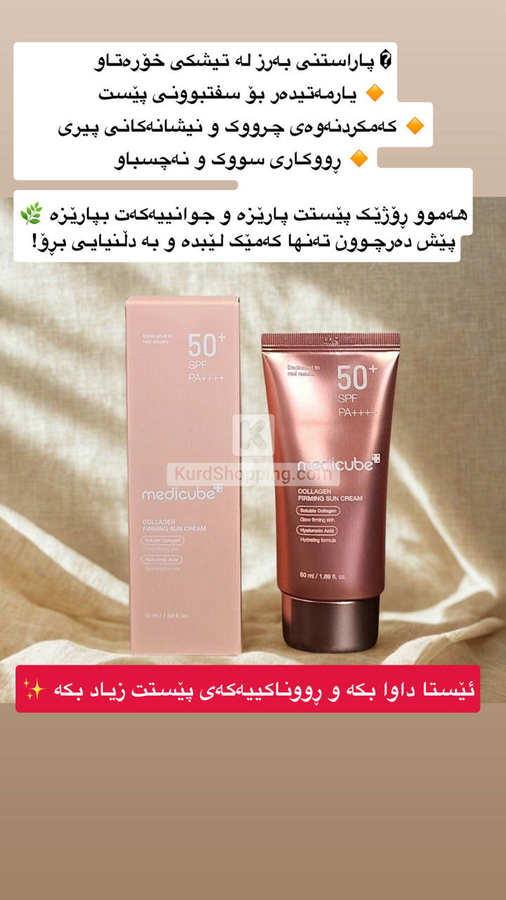 cosmetic