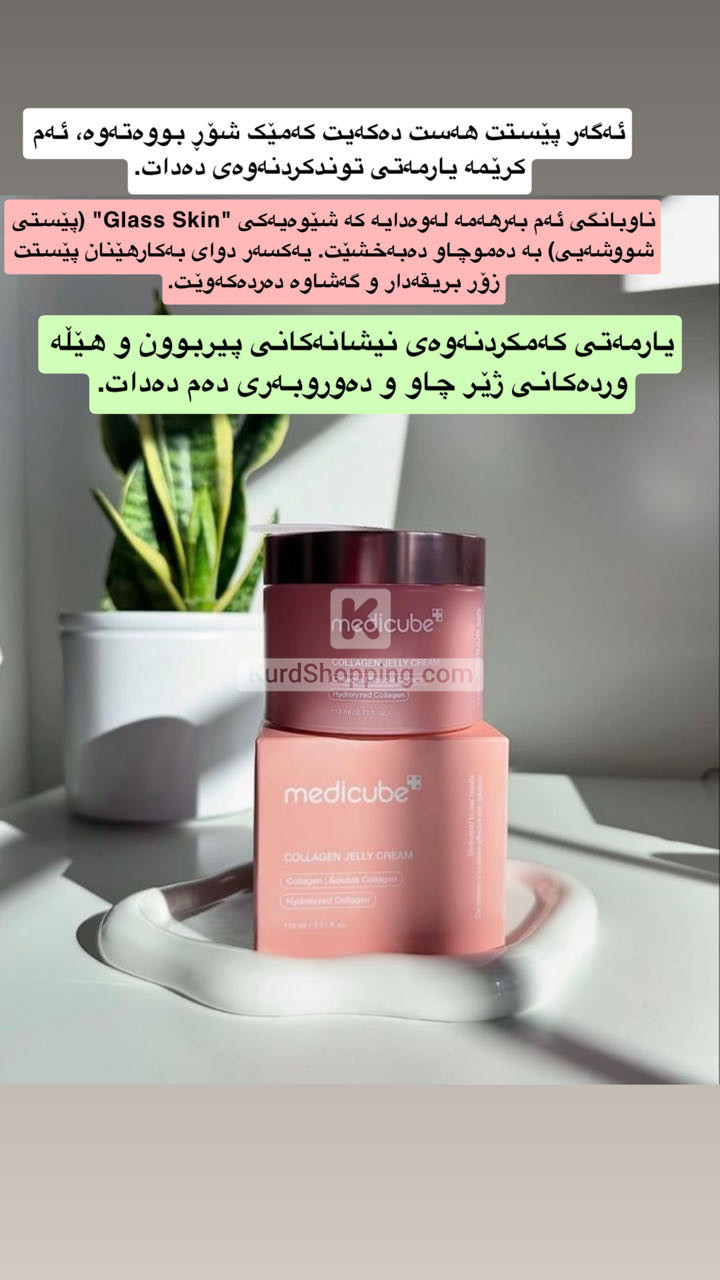 cosmetic