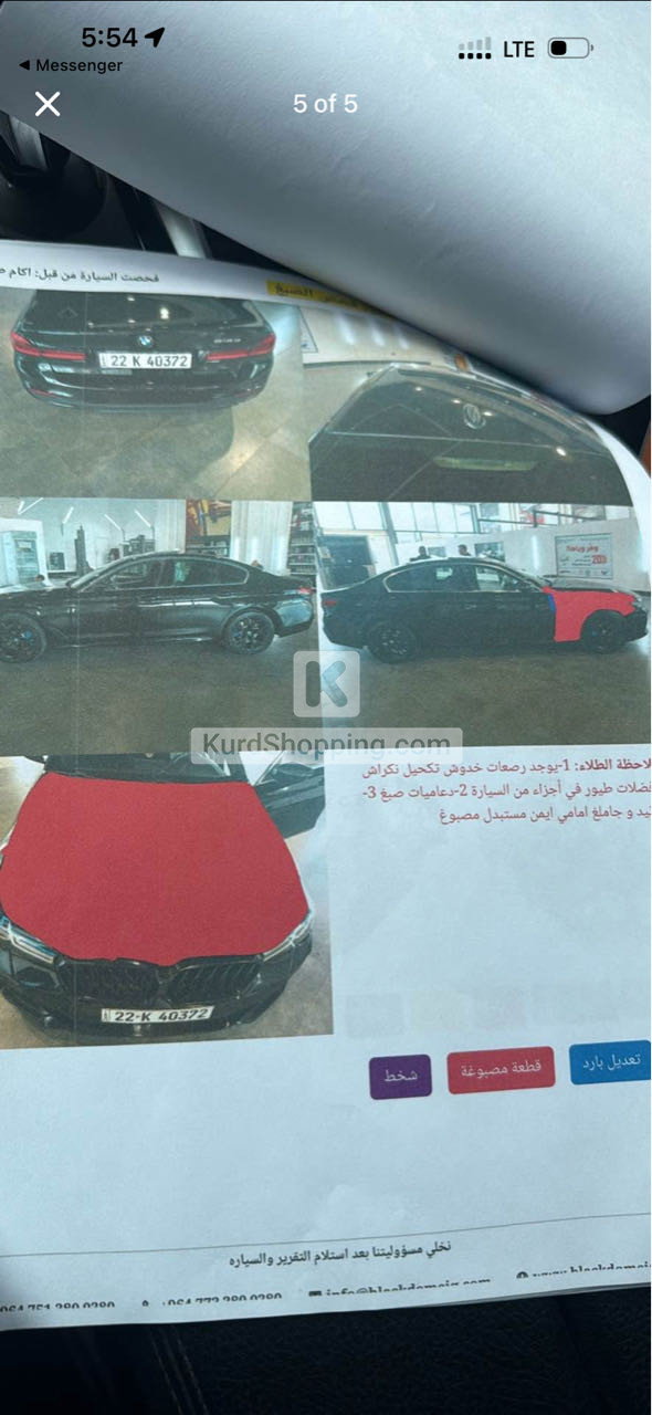 BMW 5 Series 2020
