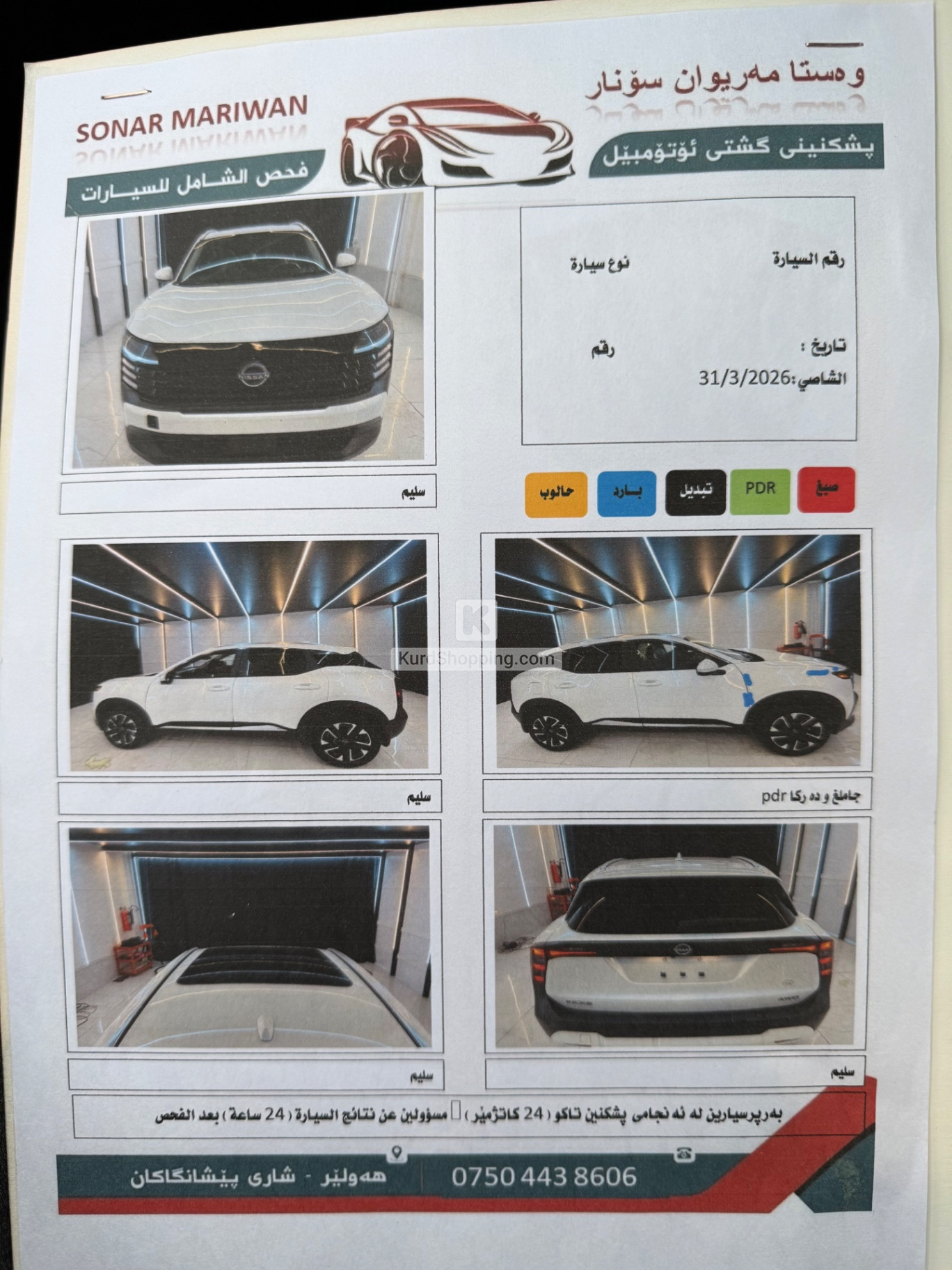 Nissan Kicks 2025