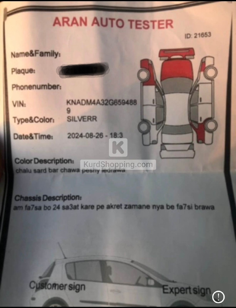 KIA Rio 2016