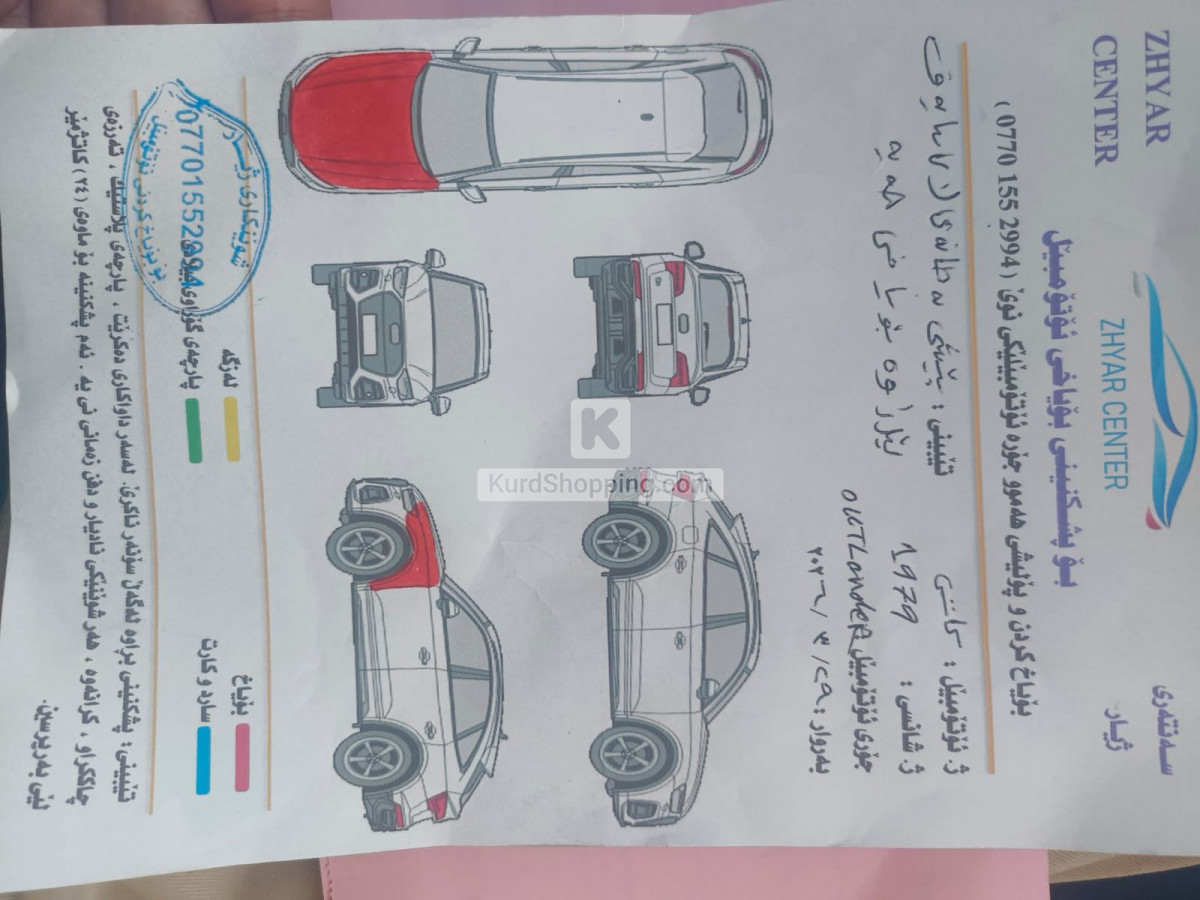 Mitsubishi Outlander 2024