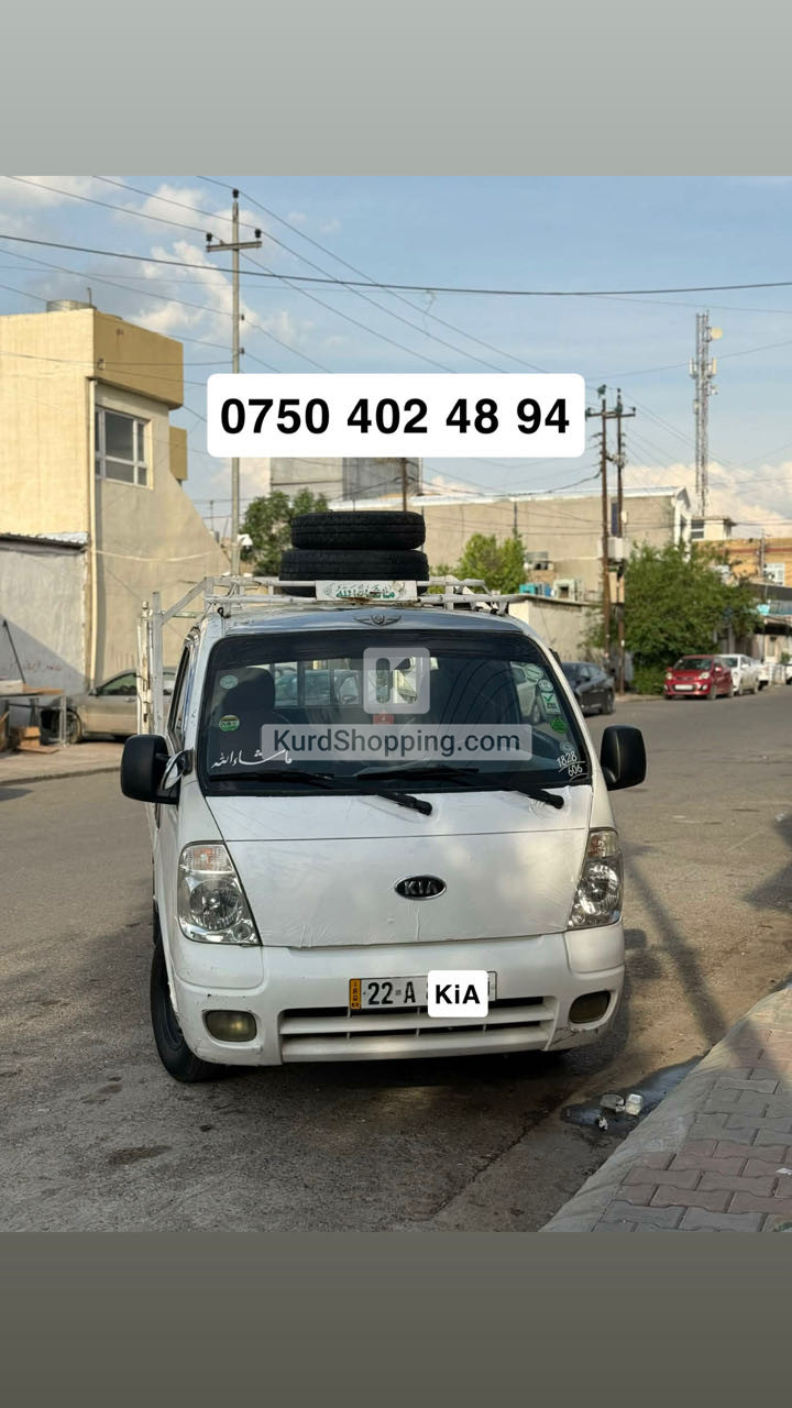 kia