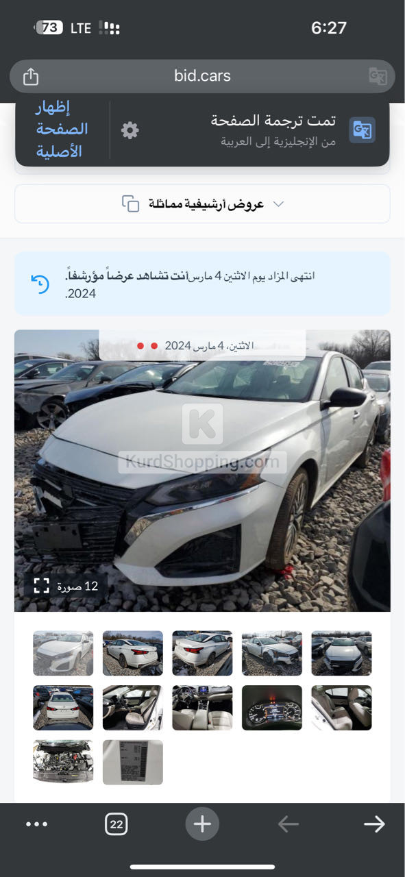 Nissan Altima 2024