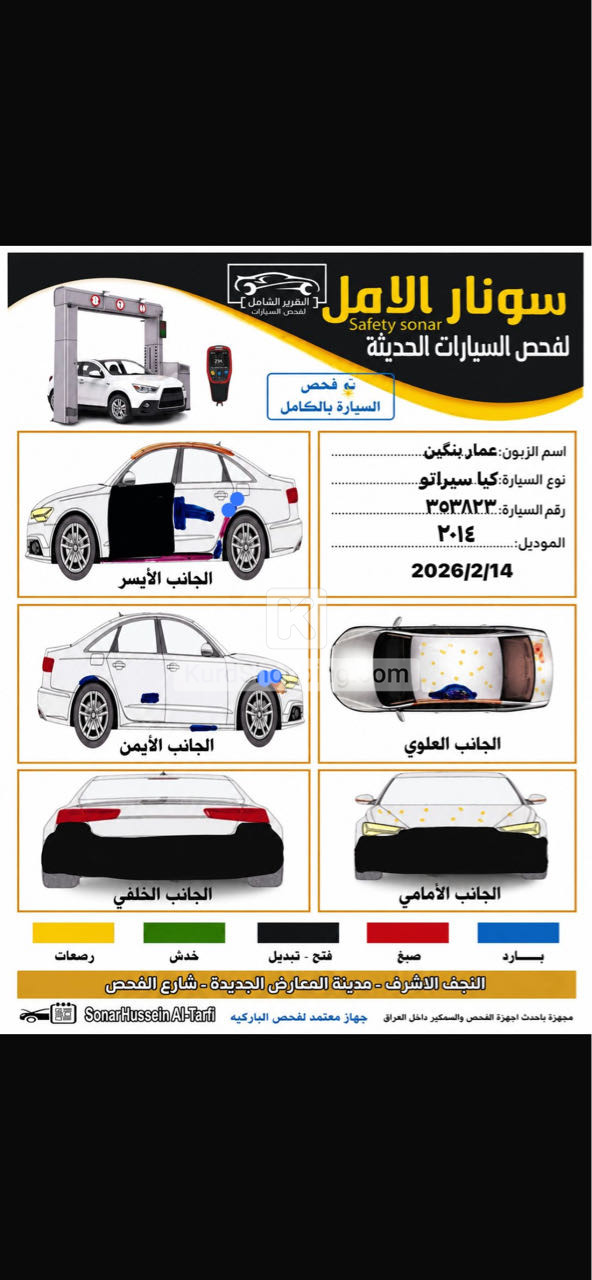 KIA Cerato 2014