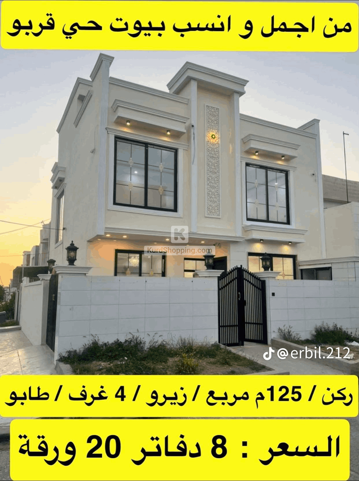 عقارات سليمان في أربيل