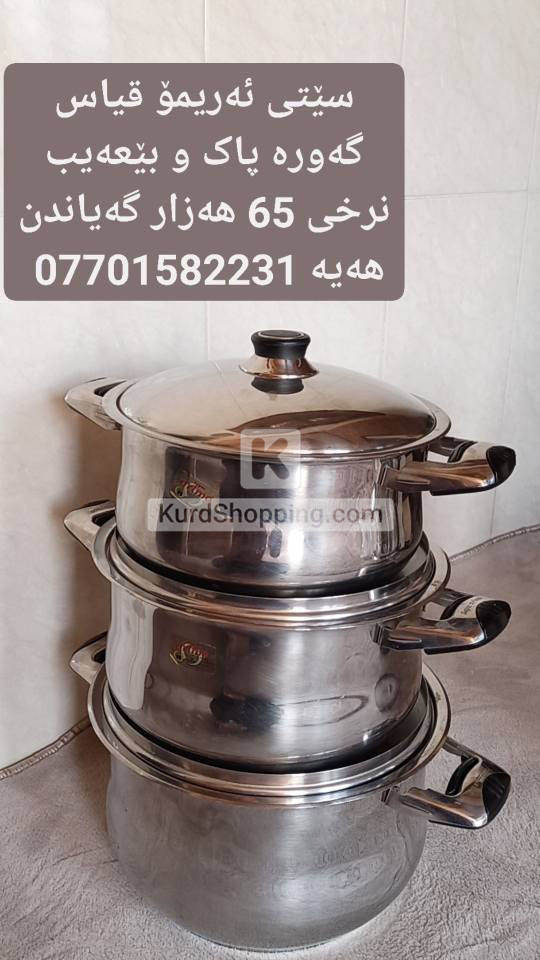سێتی مەنجەڵ