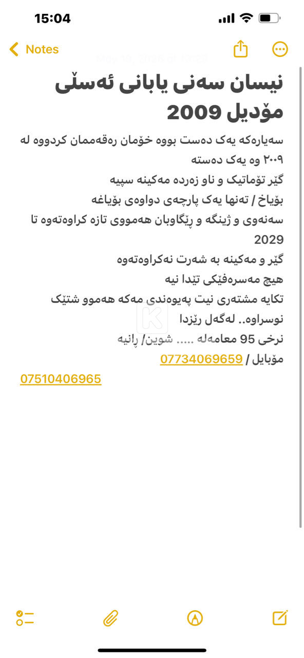 Nissan Sunny 2009