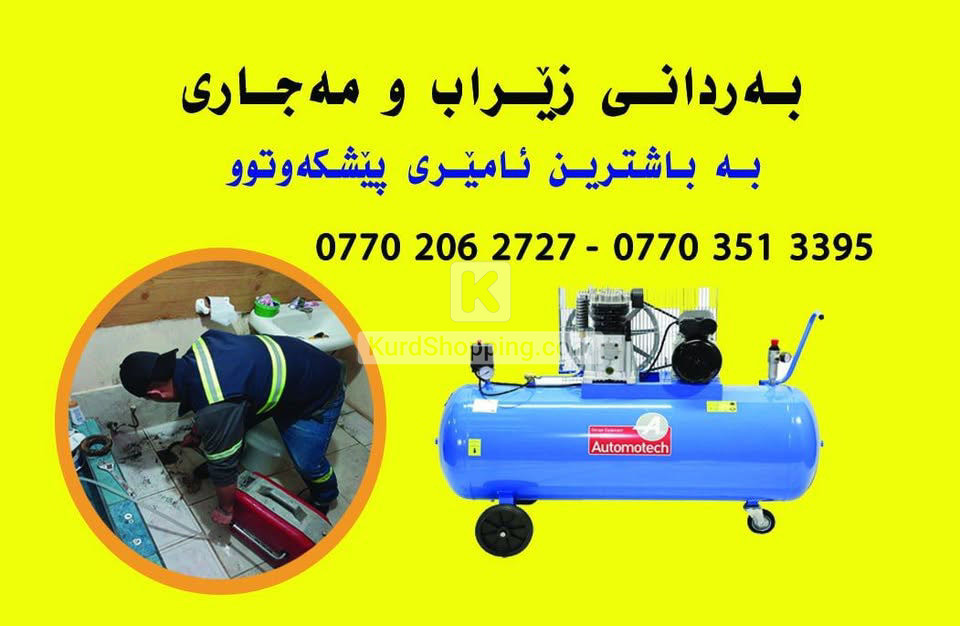 ستافی بەردانی مەجاری