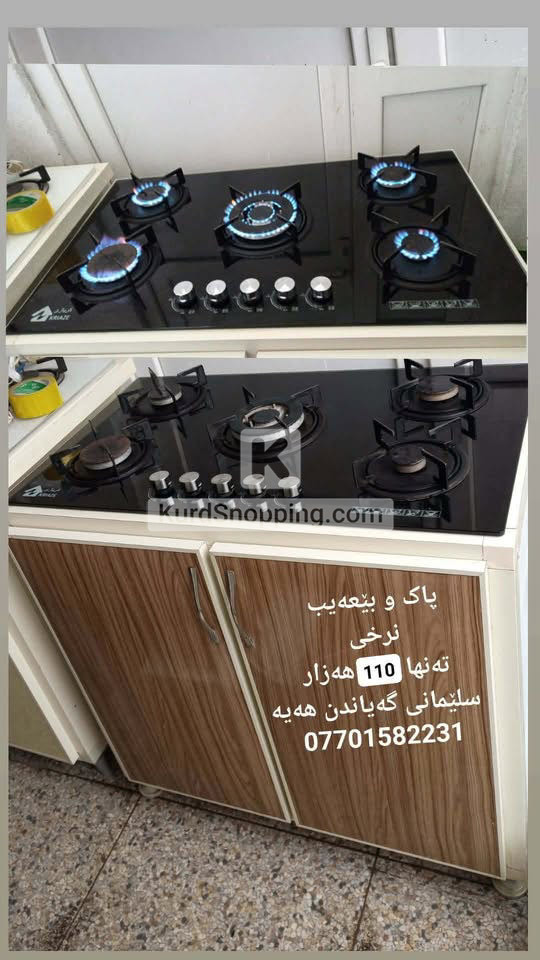 تەباخ