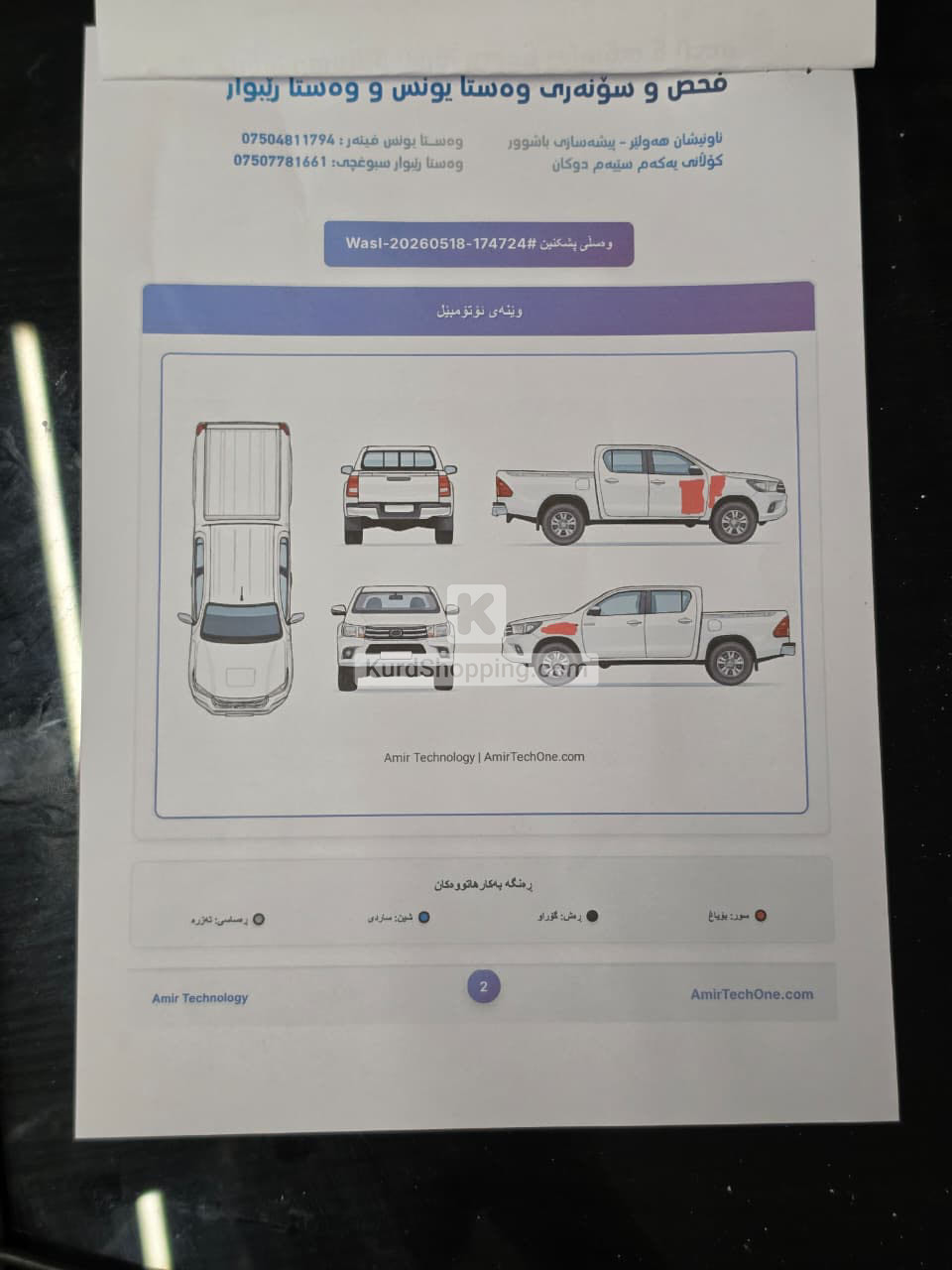 Mazda Pickup 2013